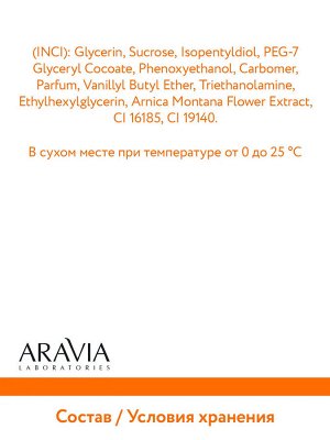 Aravia Горячий скраб для похудения Fit & Slim ThermoScrub. Аравия
