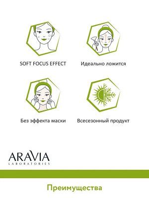 ARAVIA Professional ВВ-Крем против несовершенств 14 Light tan Anti-acne BB Cream