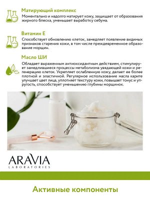 ARAVIA Professional ВВ-Крем против несовершенств 14 Light tan Anti-acne BB Cream
