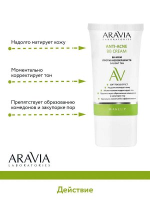 ARAVIA Professional ВВ-Крем против несовершенств 14 Light tan Anti-acne BB Cream. Аравия