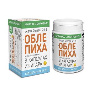 Облепиха в масле льняном в капсулах из агара vegan-omega 3-6-9 120 капс. по 300 мг.