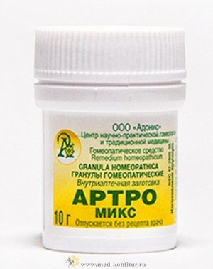 Гранулы гомеопатические Артро-микс