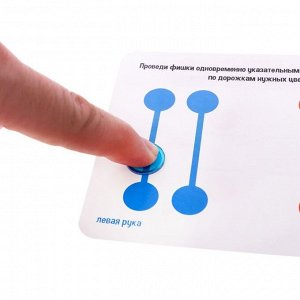 Развивающий набор «Ловкие фишки», межполушарное развитие, 10 карточек, 3+
