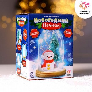 Набор для творчества «Новогодний ночник с игрушкой: Снеговик»