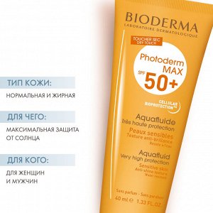 Bioderma Photoderm Max Солнцезащитный Аквафлюид для лица SPF 50+ для чувствительной нормальной и жирной кожи без эффекта жирного блеска Биодерма Фотодерм 40 мл