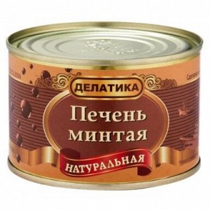 Печень минтая натуральная Делатика б№6 230гр (1/48)