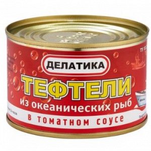 Тефтели из океан.рыб в том.соусе б№6,240гр(1/48) Делатика