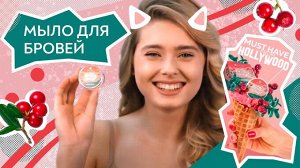 Мыло для фиксации бровей MAYAMY Brow soap