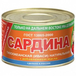 Сардина т/о натуральная доб. масла (иваси) б№6,250 гр. ,(1/48) Делатика