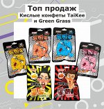 Леденцы супер кислые