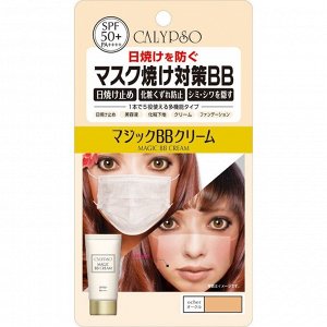 Многофункциональный BB крем для лица с солнцезащитным эффектом SPF 50+ (цвет охра) CALYPSO MAGIC, 25гр