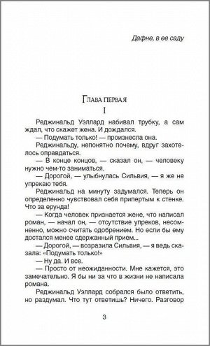 Двое Вес: 160 г; Раздел: Книги для взрослых; Жанр: Романы. Сентиментальная проза / Проза. Поэзия. Драматургия.; Издательство: Росмэн; Серия: Книги А. Милна; Тип обложки: Мягкая обложка; Автор: Милн А.