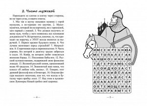 Алексей Данилов: 46 юмористических головоломок