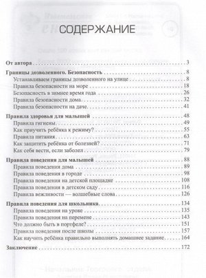 Елена Ульева: Когда можно говорить "нельзя"