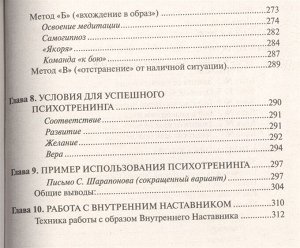 Боевая машина - 2. Практическое руководство по самообороне