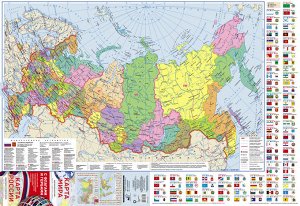 . Карта мира/ карта России с флагами (складная)