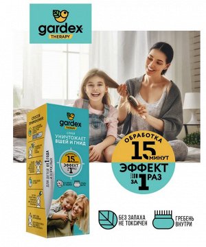 GARDEX® Спрей от вшей и гнид средство педикулицидное 80 мл