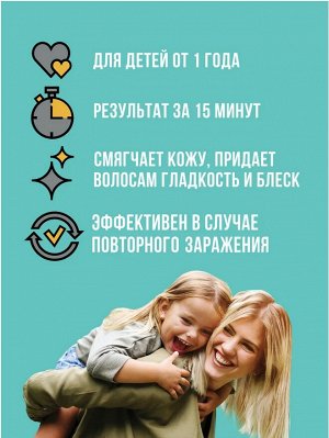 GARDEX® Спрей от вшей и гнид средство педикулицидное 80 мл