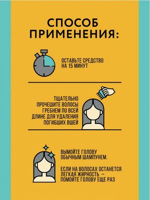 GARDEX® Спрей от вшей и гнид средство педикулицидное 80 мл