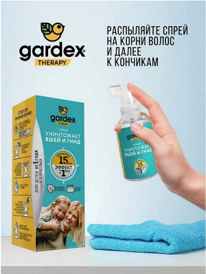 GARDEX® Спрей от вшей и гнид средство педикулицидное 80 мл