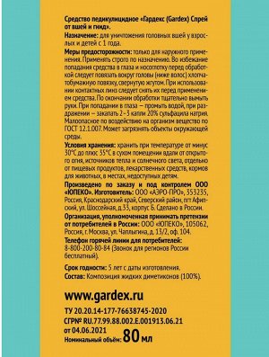GARDEX® Спрей от вшей и гнид средство педикулицидное 80 мл