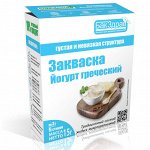 Закваски и пробиотики. Зеленая косметика. ЦЕНА ЗА 1 СТИК