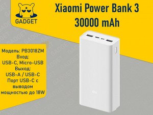 Портативное зарядное устройство Xiaomi Power Bank 3 30000 mAh, PB3018ZM