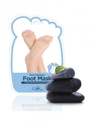 Увлажняющая маска-носочки для ног