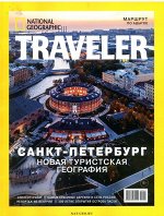 National Geographic Traveler 03/22