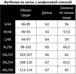 Двойка: Топ на бретельках и футболка-сетка 458.3.5