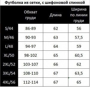 Футболка с шифоновой спинкой 15.4.23