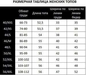 Двойка: Топ на бретельках и футболка-сетка 458.3.5