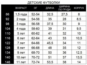 Детская футболка DT016 *