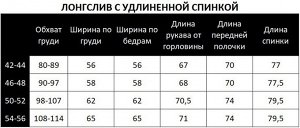 Лонгслив из футера с печатью LPP005