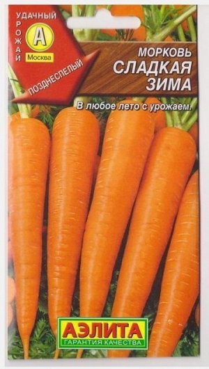 Морковь Сладкая зима (Код: 76263)
