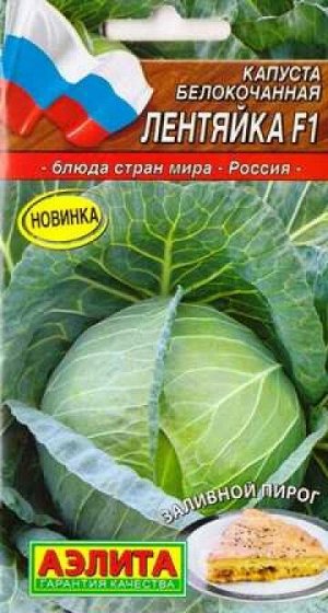 Капуста б/к Лентяйка F1 (Код: 86306)