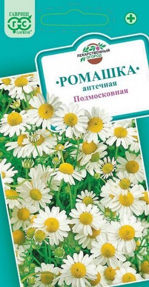 Ромашка аптечная Подмосковная (Код: 89814)
