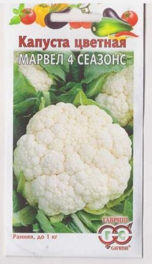 Капуста цветная Марвел 4 сезона (Код: 81101)