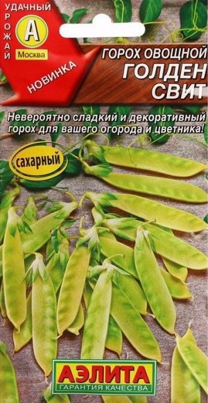 Горох Голден Свит (Код: 89824)