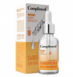 Compliment WOW Сыворотка-концентрат для сужения пор SKIN BEAUTY /18