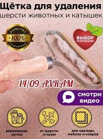 Щетка для удаления шерсти животных машинка для удаления катышков