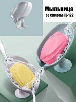 Мыльница со сливом воды