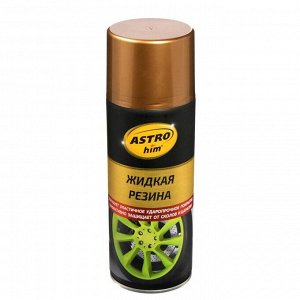 Жидкая резина Astrohim золотая, аэрозоль, 520 мл, АС - 655