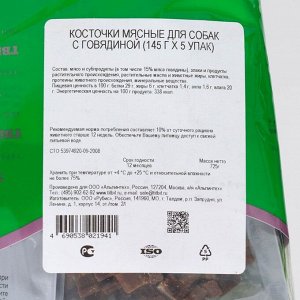 Лакомство TitBit "Косточки мясные" для собак, с говядиной, 145 г х 5 упак