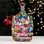 Доска разделочная &quot;Символ года 2023. Счастья и радости&quot; 20х11 см
