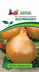 Семена Лук репчатый Эксибишен