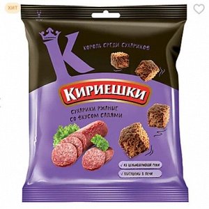 «Кириешки», сухарики со вкусом салями, 40 г