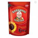«Бабкины семечки», семечки отборные, жареные, 500 г