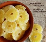 Ананас цукаты кольца 250гр
