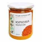 Куркума ПЭТ 250г